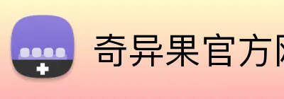 奇异果官方网站 logo